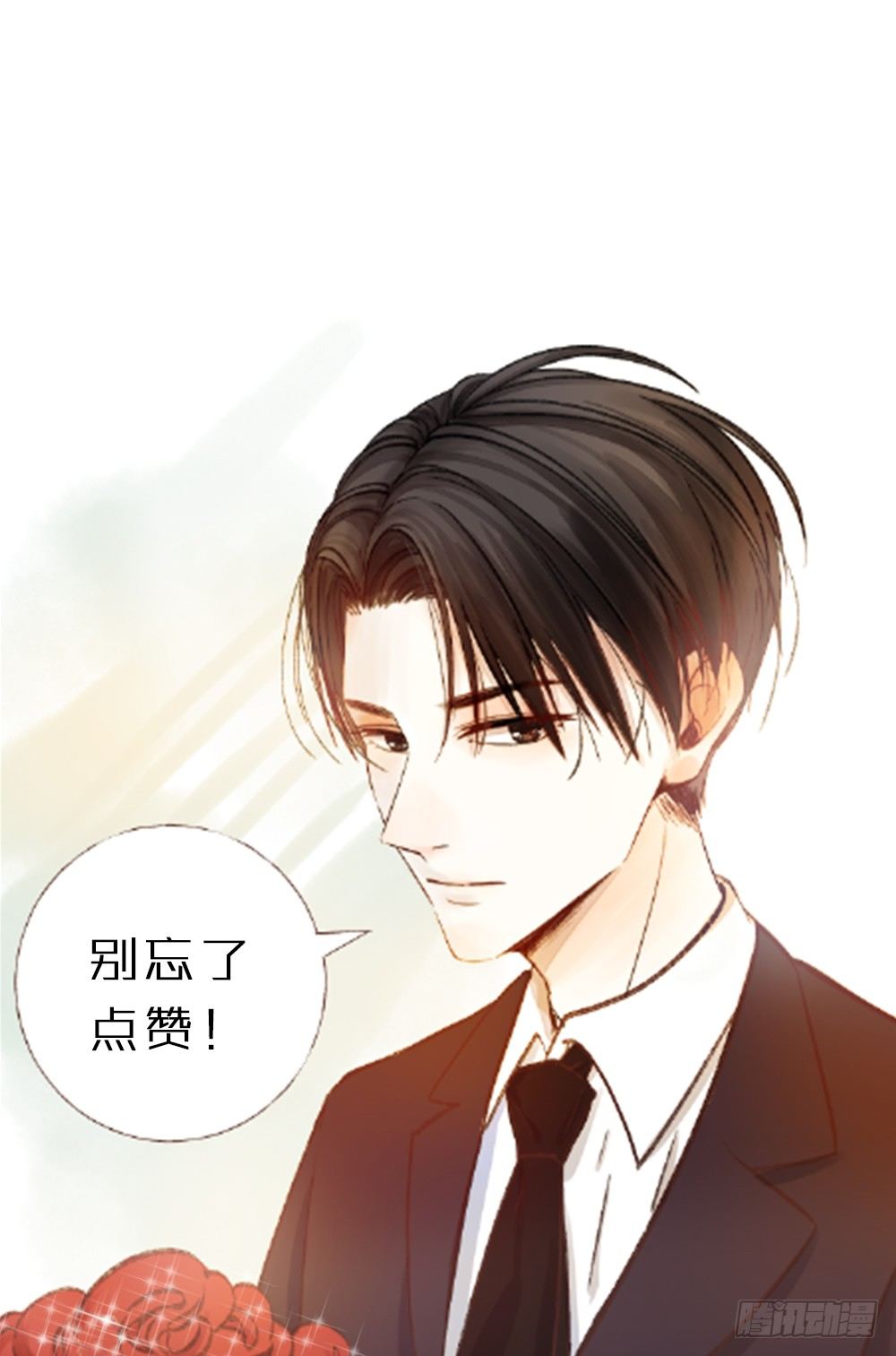 《我非男神》第四话逃！ 第44页