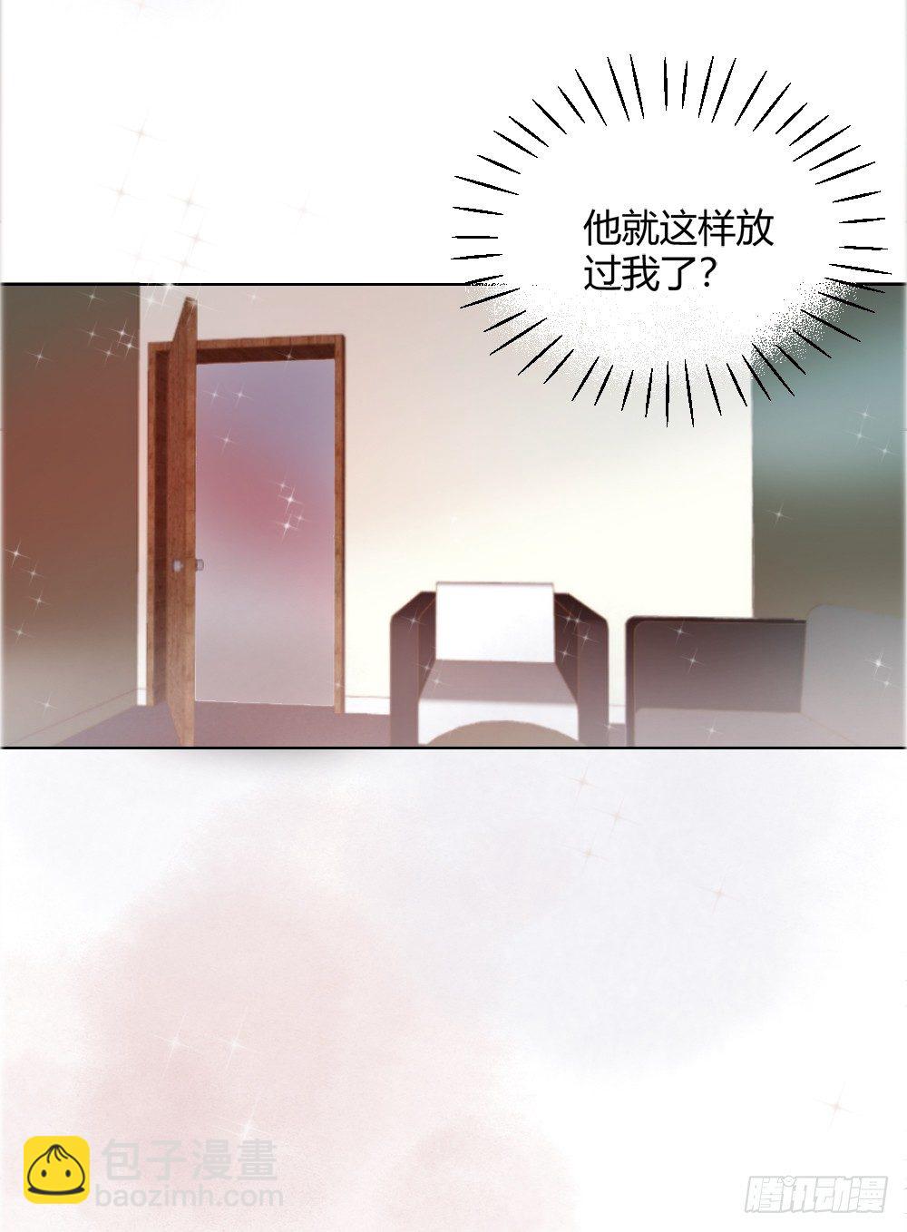 《我非男神》第九话留下！ 第10页
