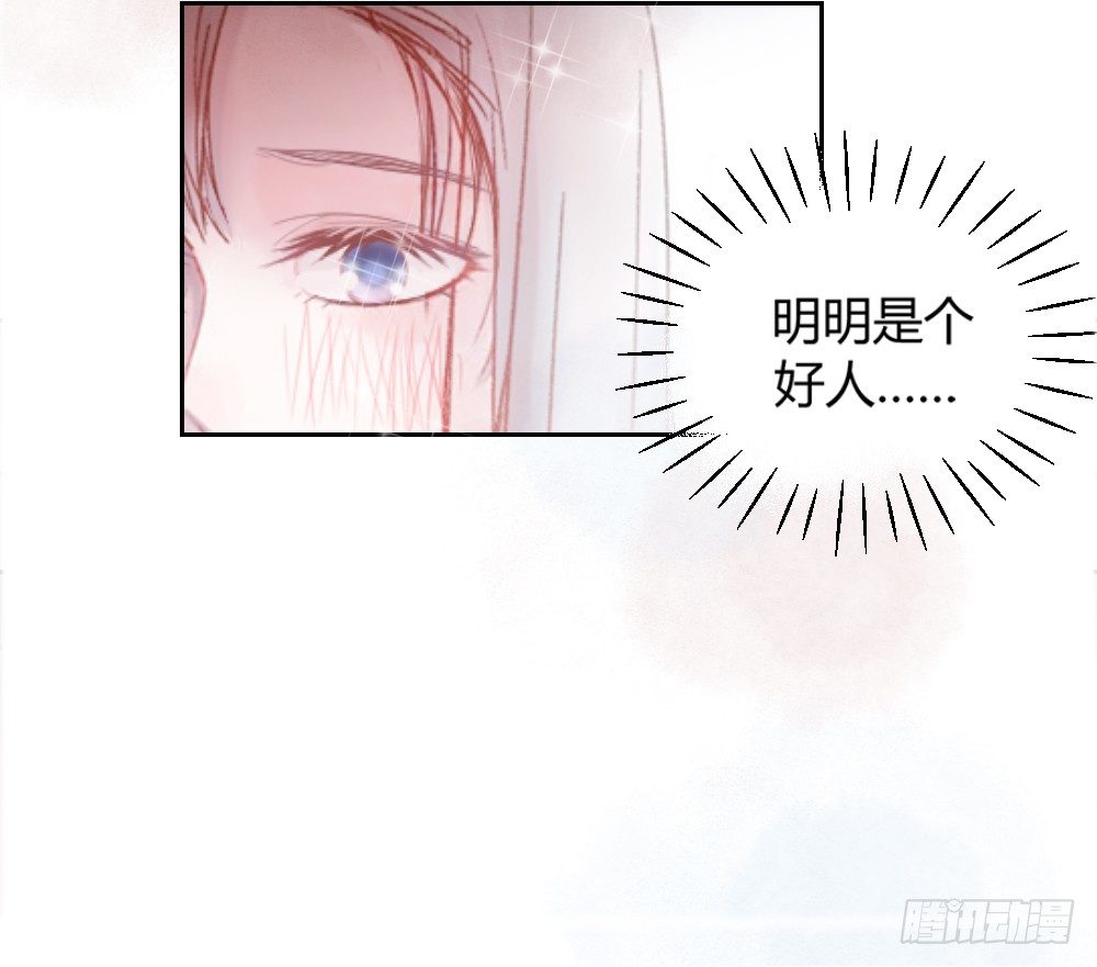 《我非男神》第九话留下！ 第11页