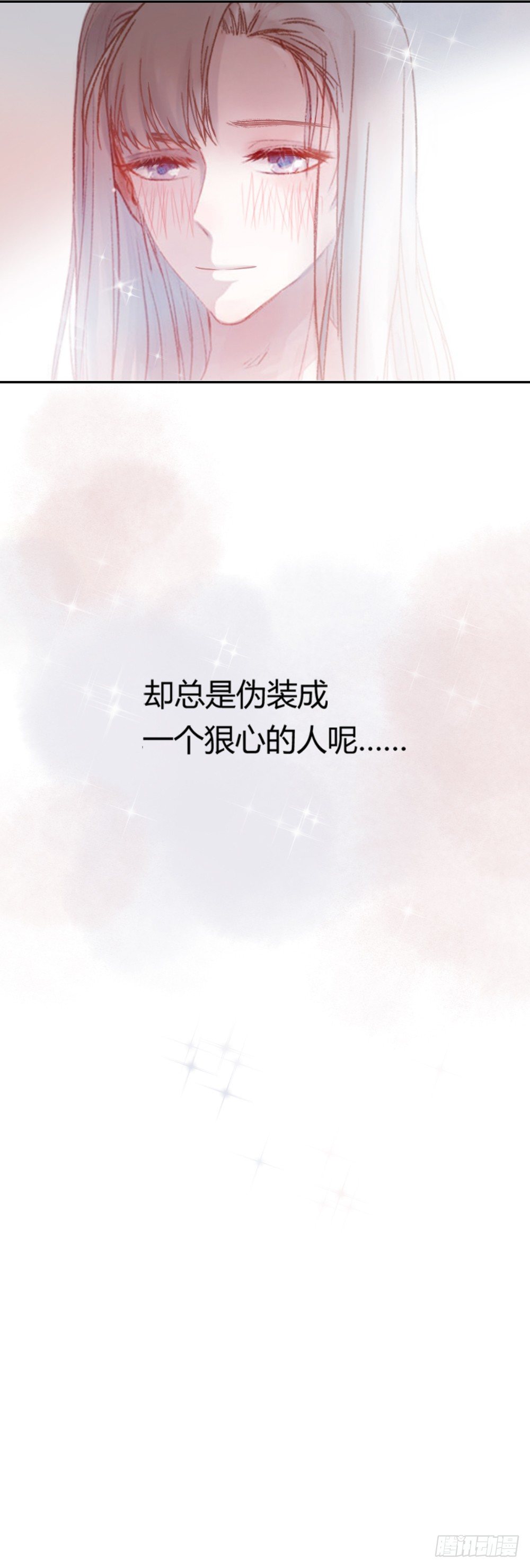 《我非男神》第九话留下！ 第12页