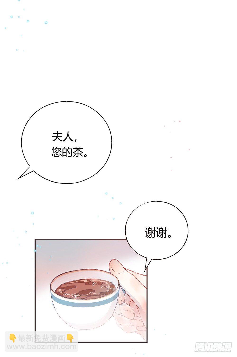 《我非男神》第九话留下！ 第15页