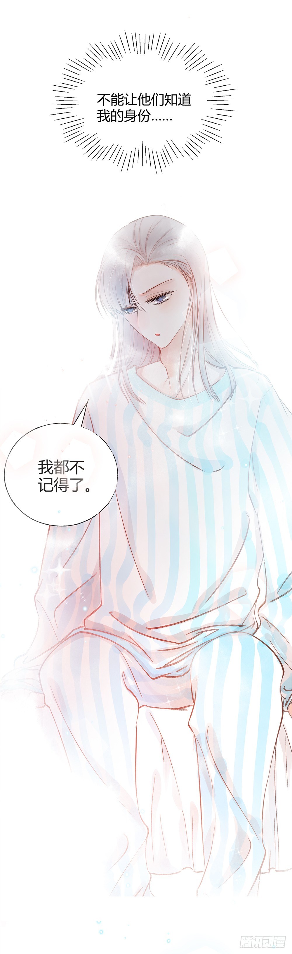 《我非男神》第九话留下！ 第19页