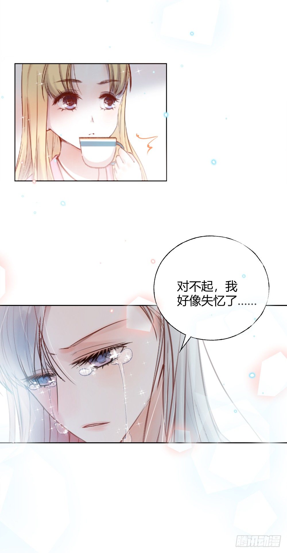 《我非男神》第九话留下！ 第20页