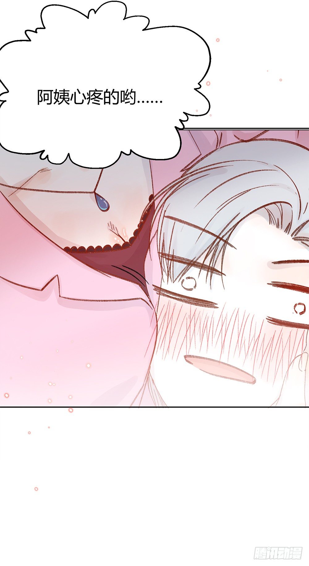《我非男神》第九话留下！ 第22页