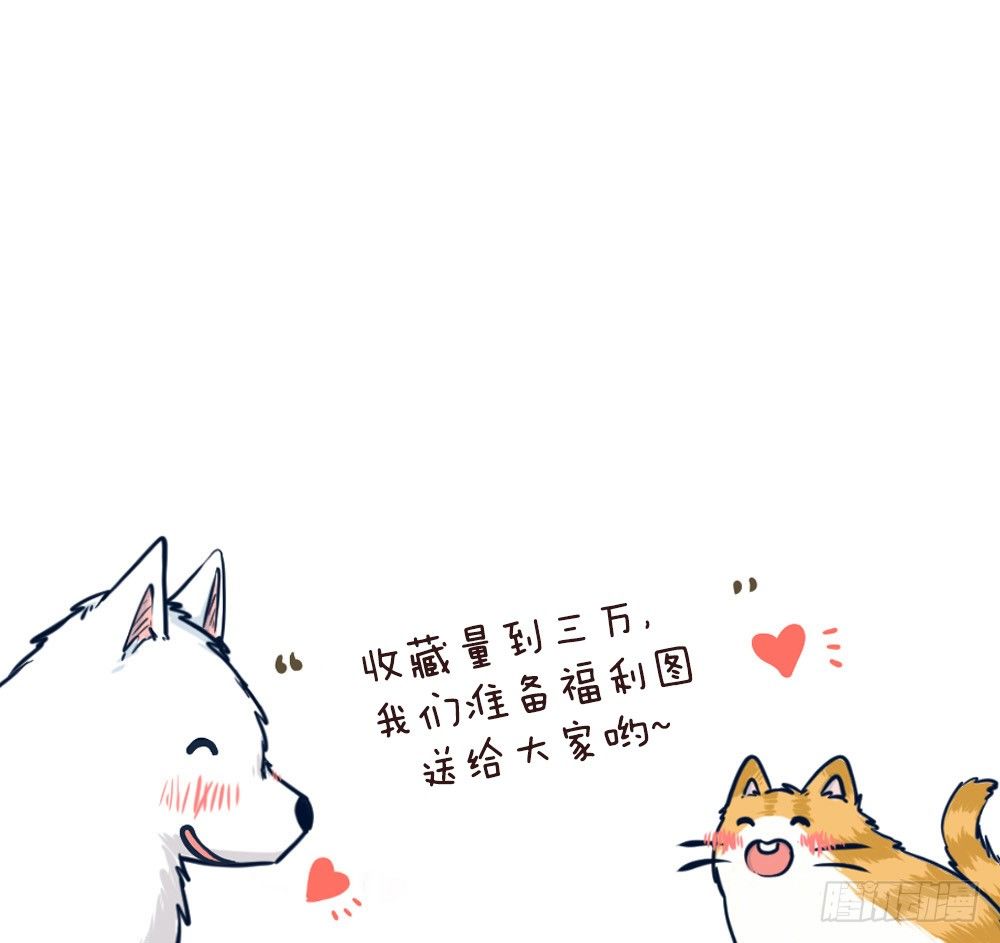 《我非男神》第九话留下！ 第25页