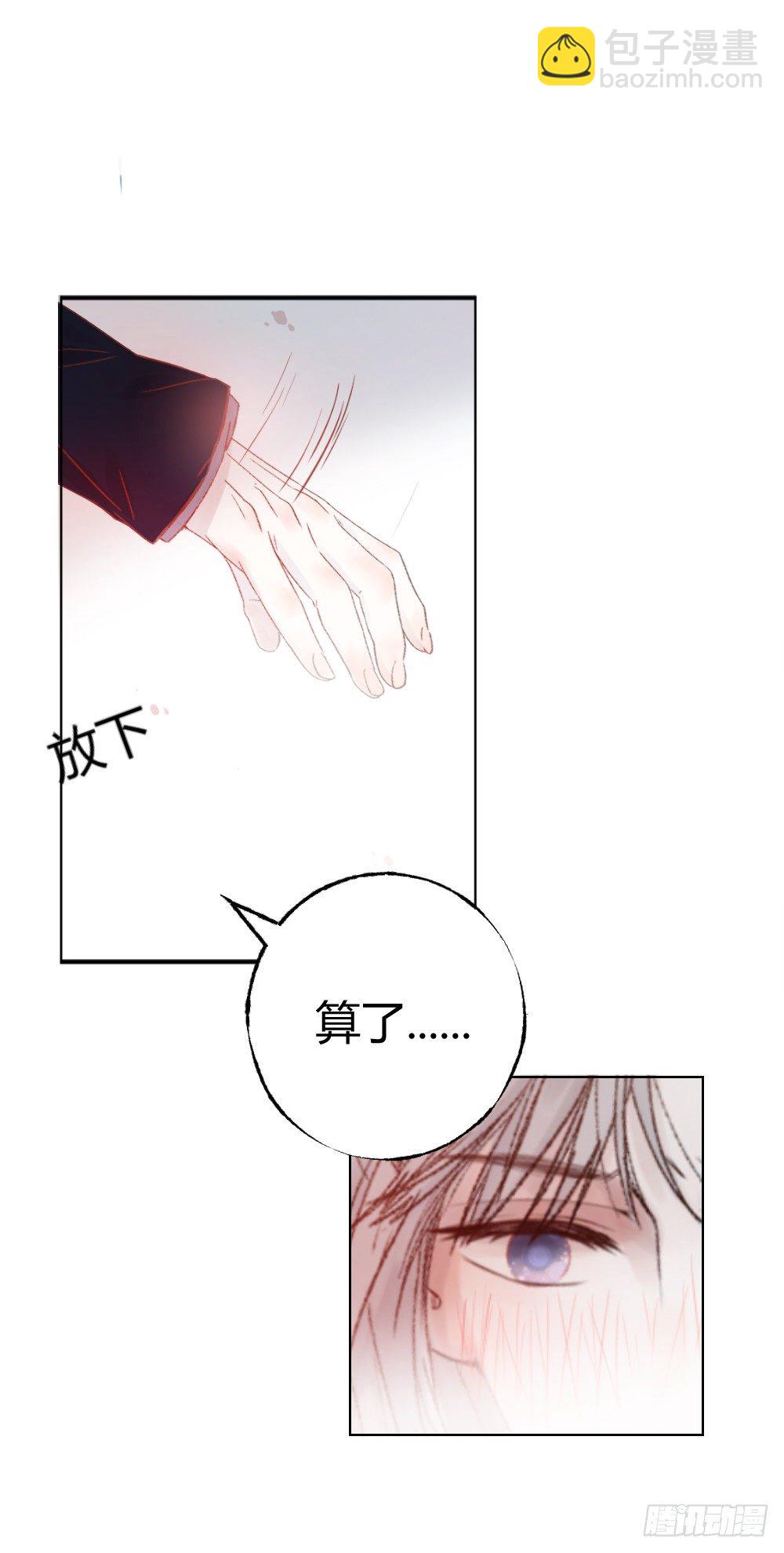 《我非男神》第九话留下！ 第7页
