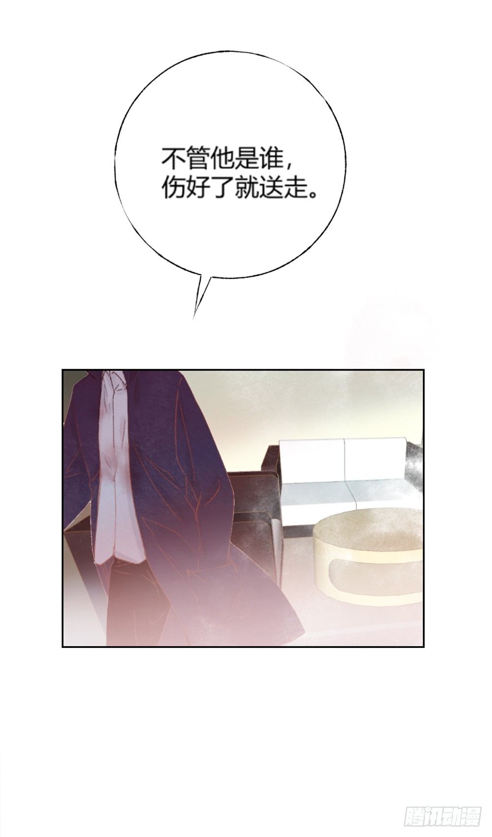 《我非男神》第九话留下！ 第8页