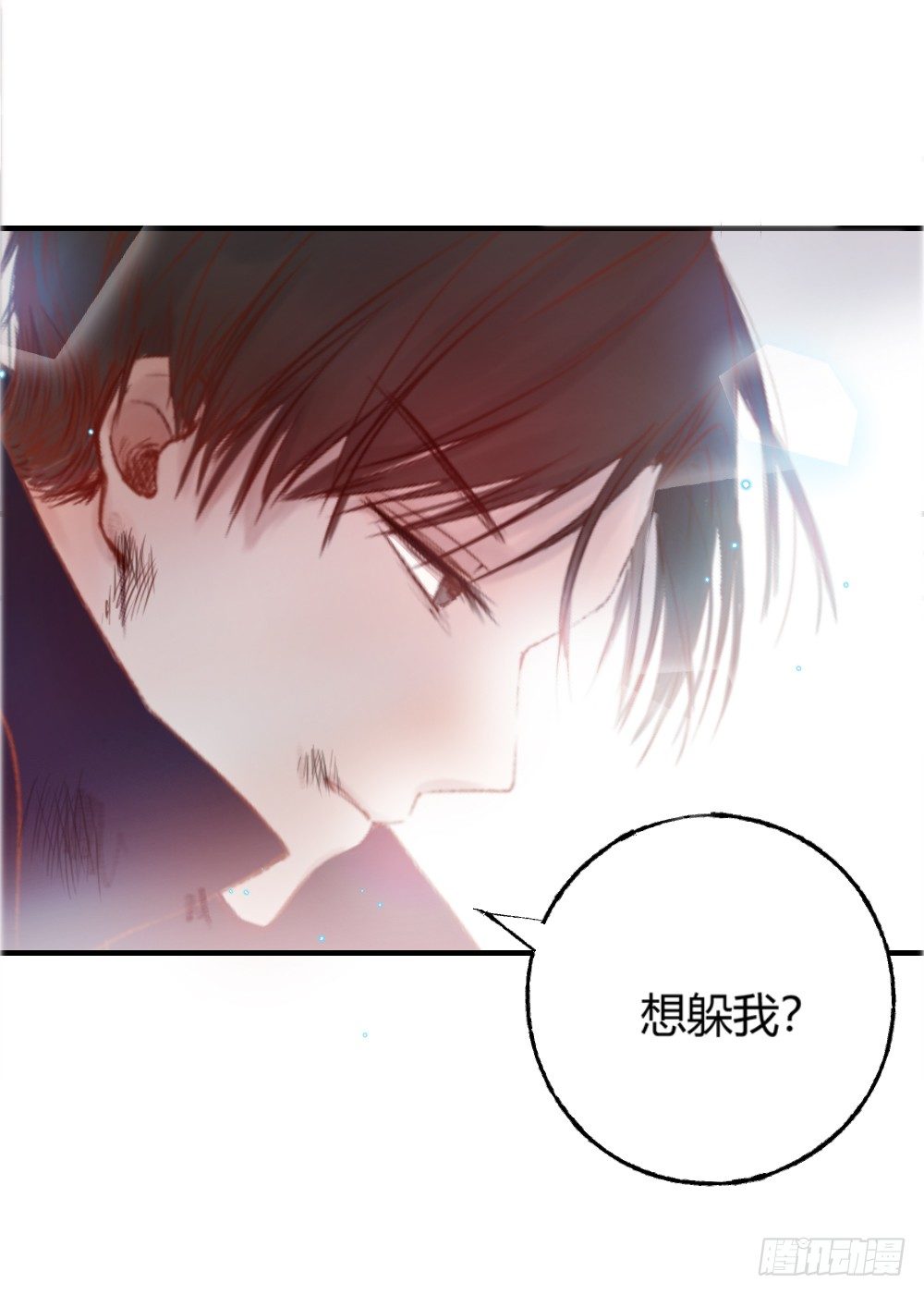 《我非男神》第八话重逢！ 第10页