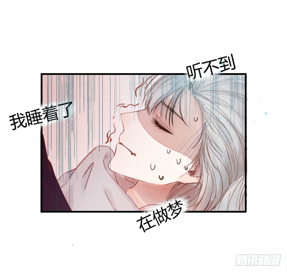 《我非男神》第八话重逢！ 第11页