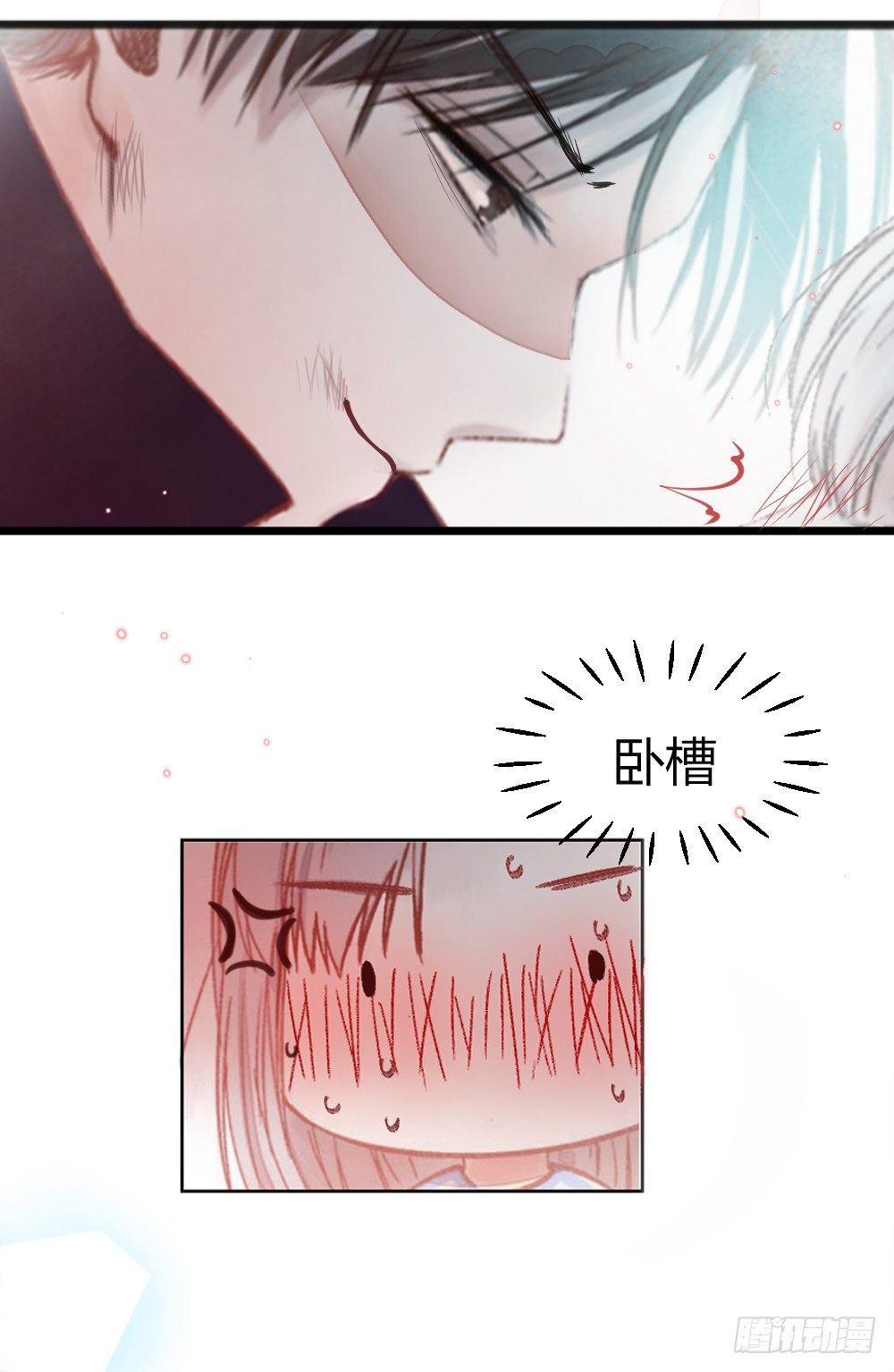 《我非男神》第八话重逢！ 第15页