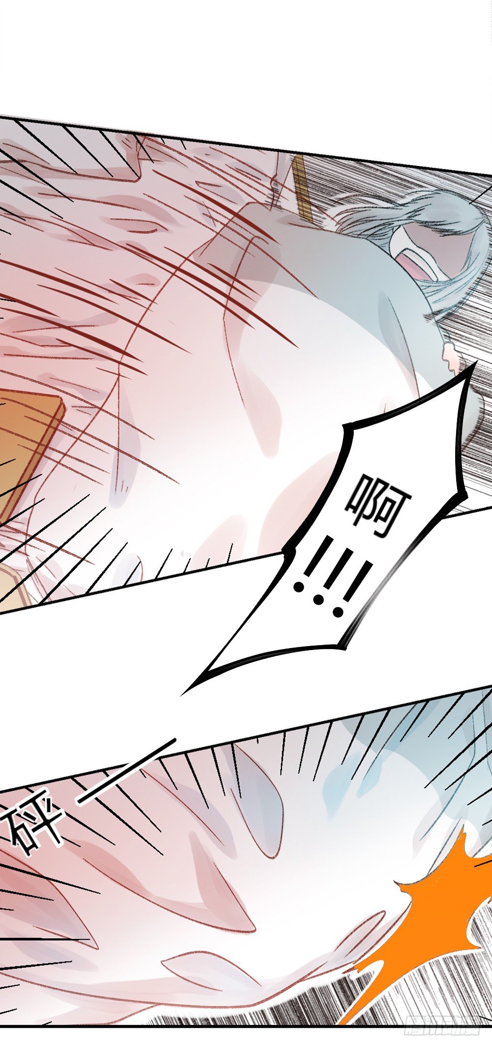 《我非男神》第八话重逢！ 第17页