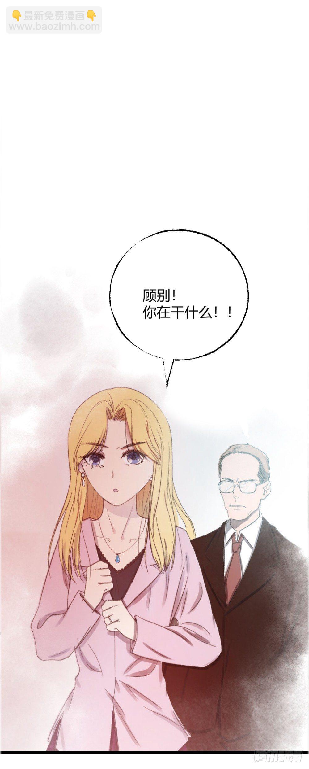 《我非男神》第八话重逢！ 第18页