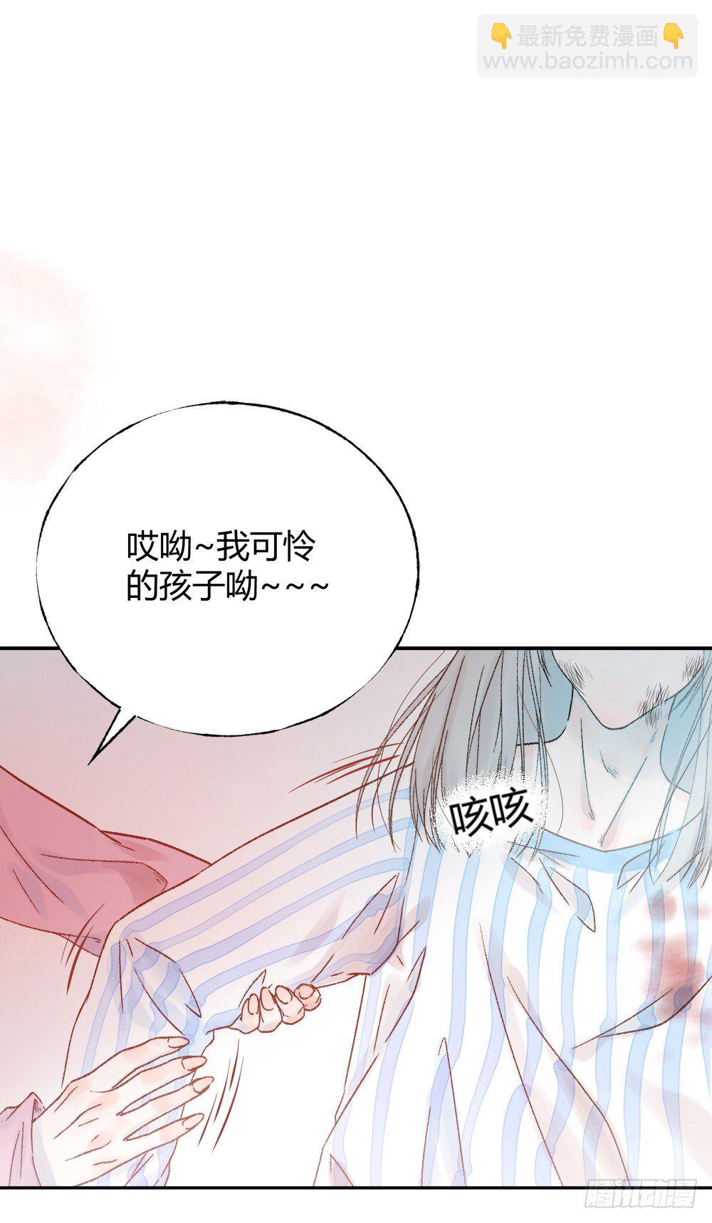《我非男神》第八话重逢！ 第19页