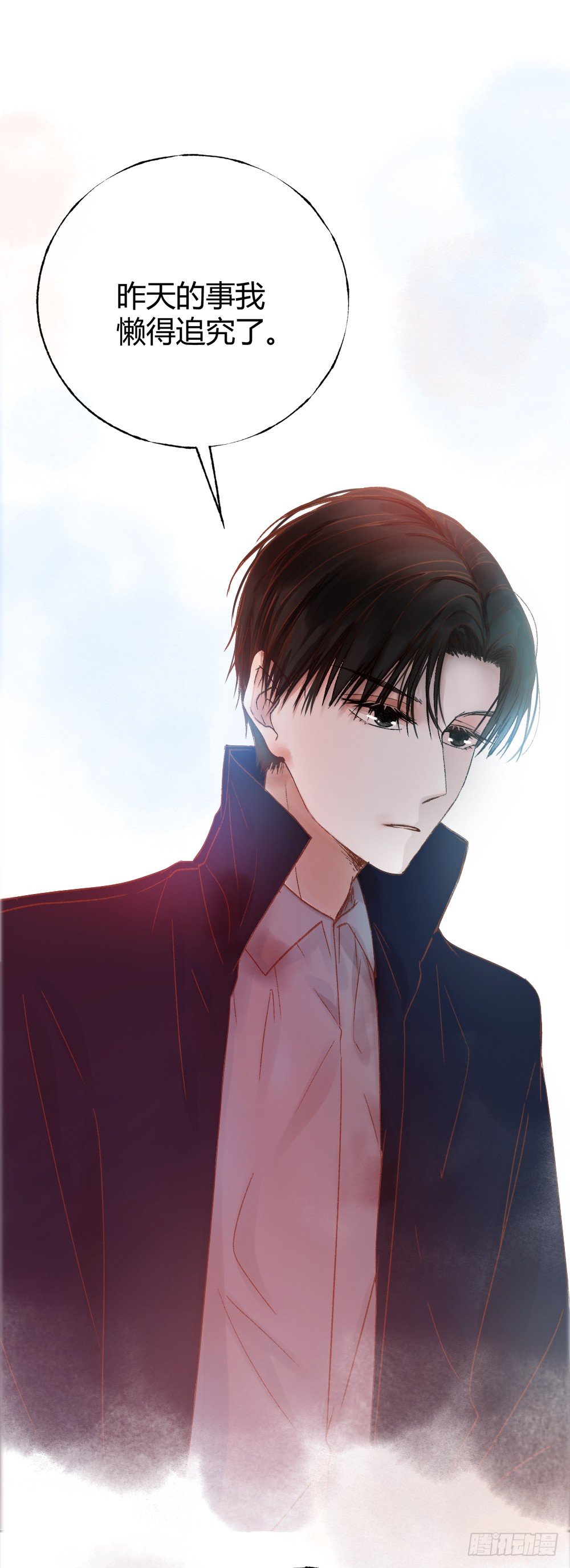 《我非男神》第八话重逢！ 第20页