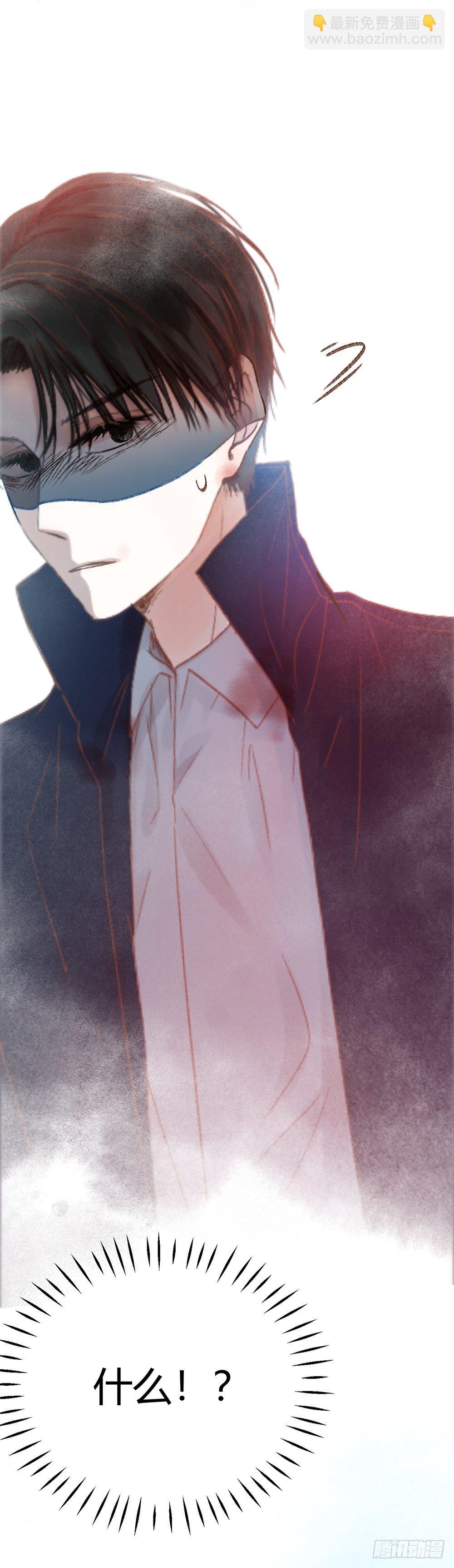 《我非男神》第八话重逢！ 第26页