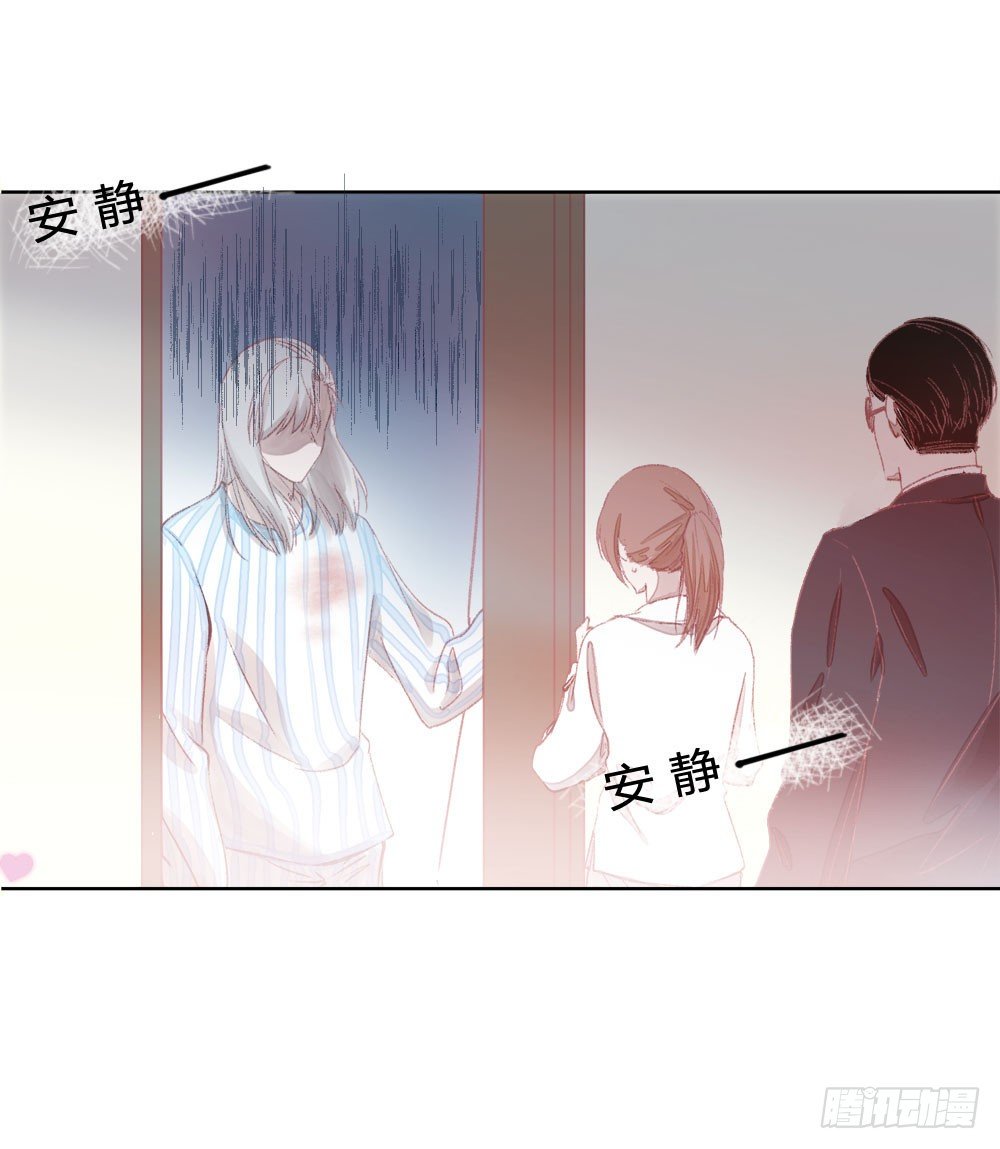 《我非男神》第七话这个男人盯上我了！ 第10页