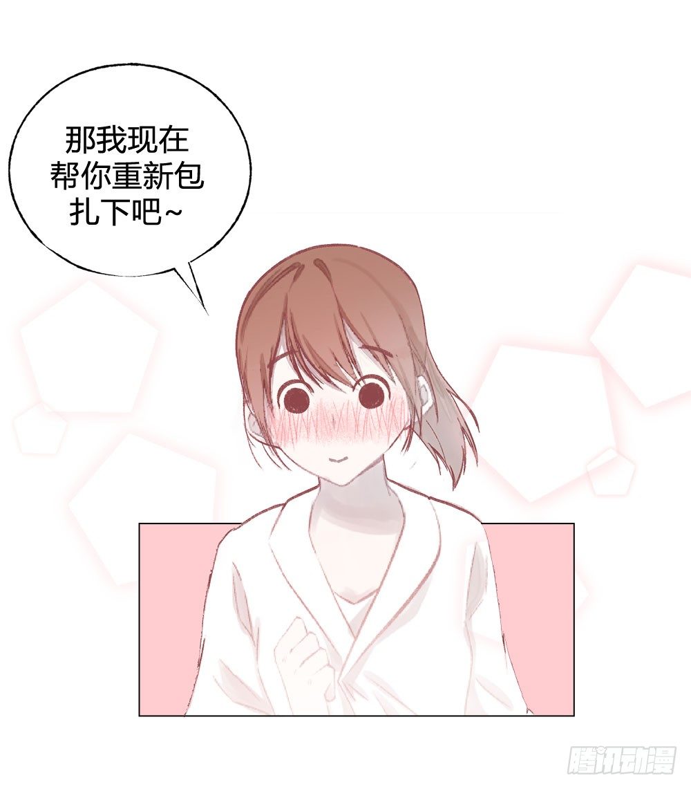 《我非男神》第七话这个男人盯上我了！ 第13页