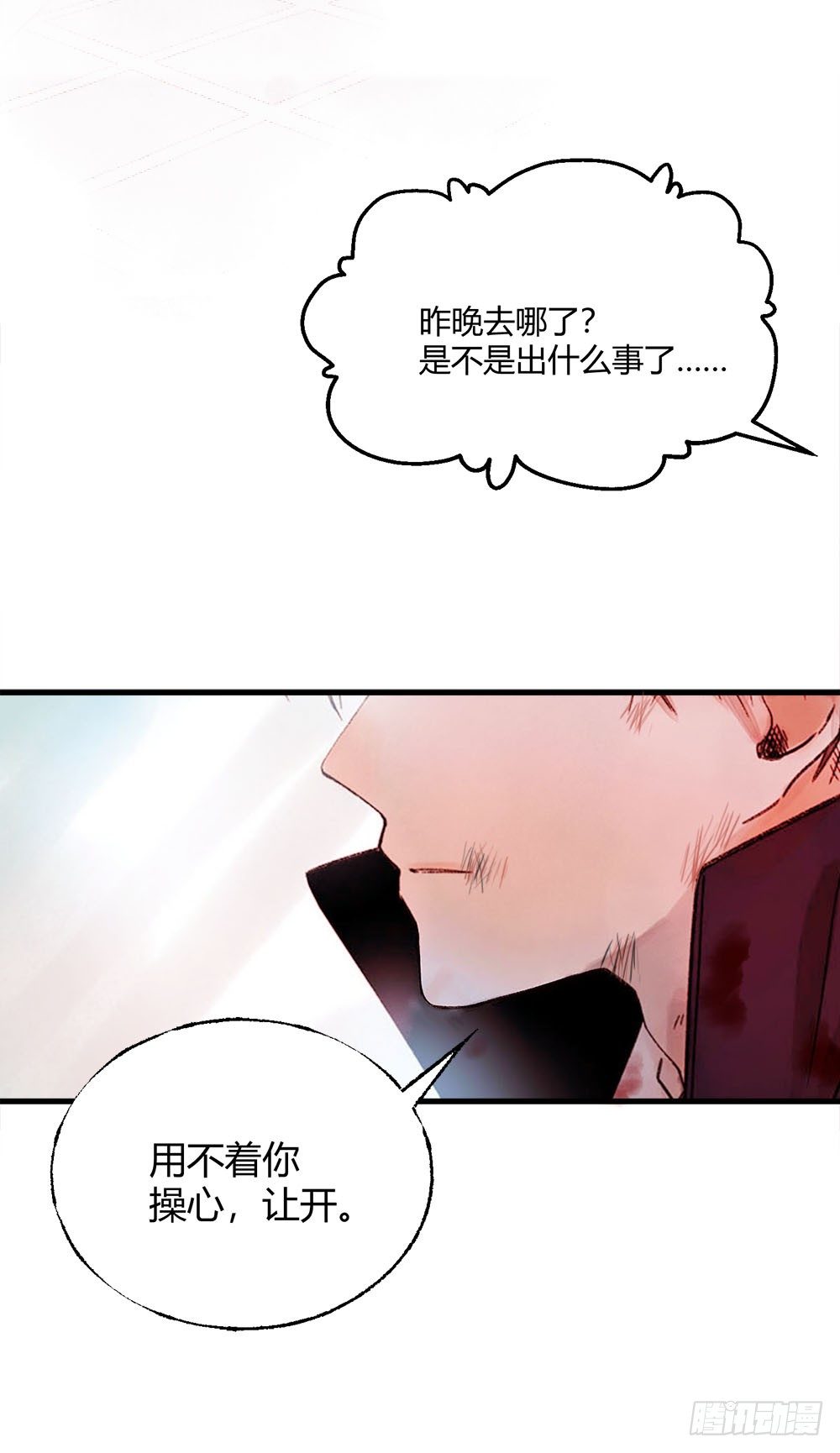 《我非男神》第七话这个男人盯上我了！ 第19页