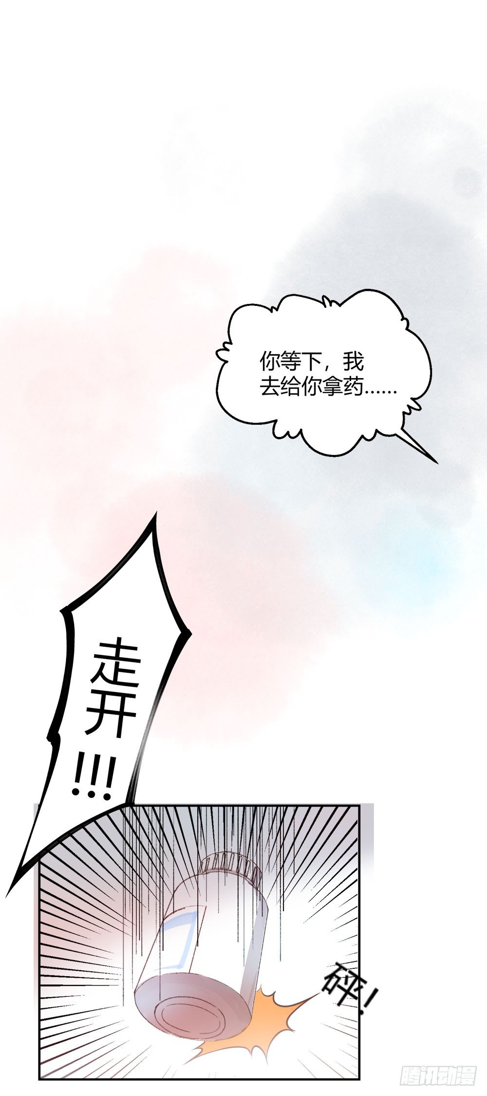 《我非男神》第七话这个男人盯上我了！ 第20页