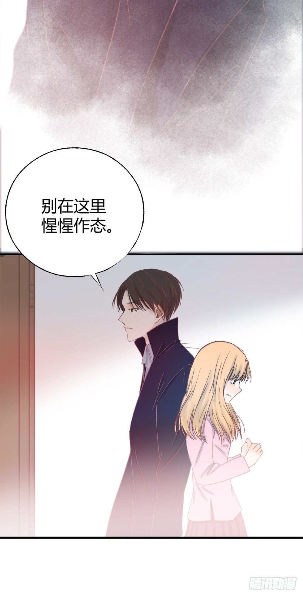 《我非男神》第七话这个男人盯上我了！ 第23页