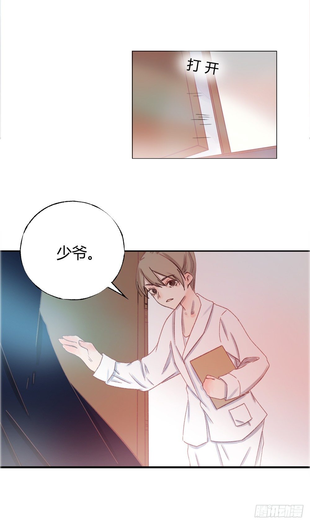 《我非男神》第七话这个男人盯上我了！ 第29页