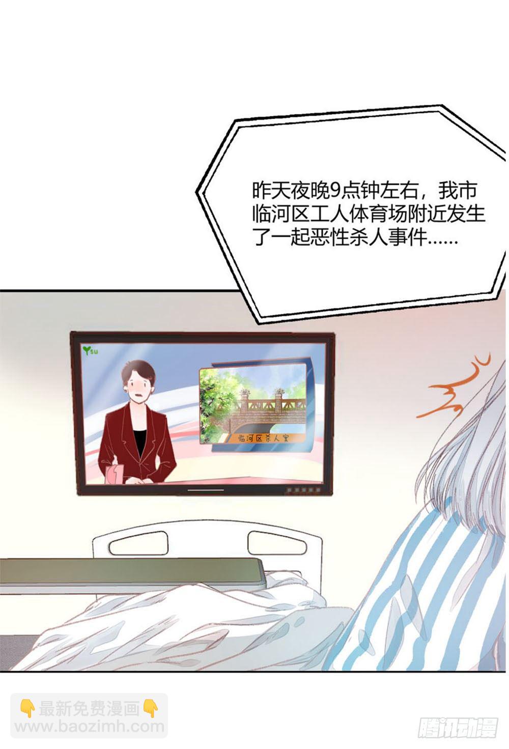《我非男神》第六话变身！！！ 第15页