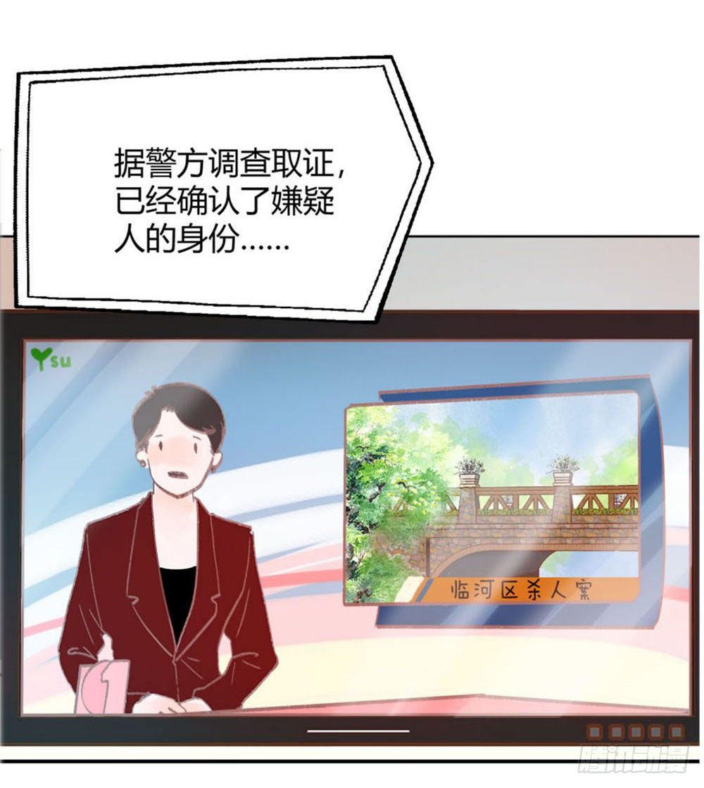 《我非男神》第六话变身！！！ 第17页