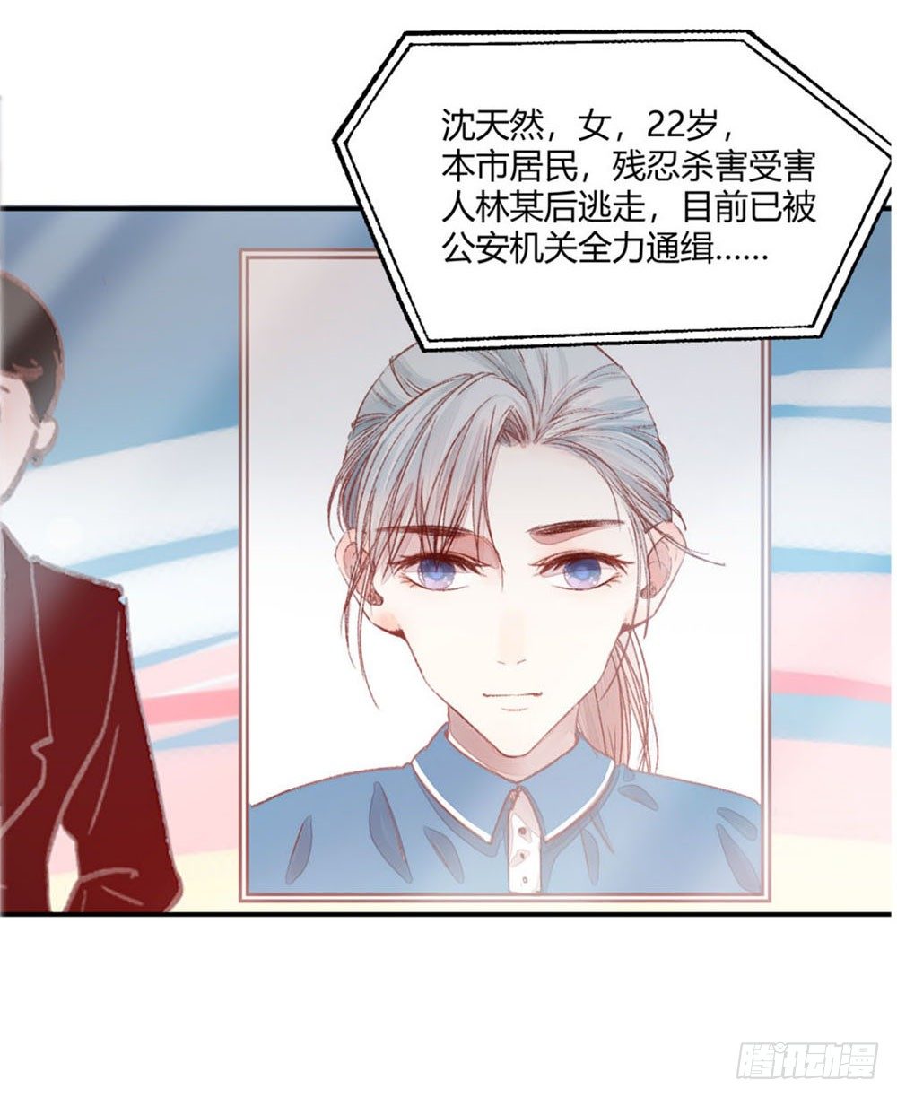 《我非男神》第六话变身！！！ 第18页