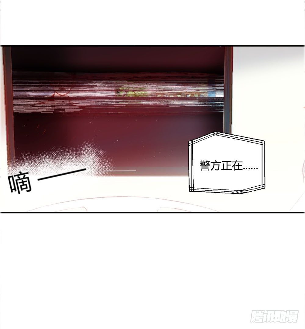 《我非男神》第六话变身！！！ 第24页