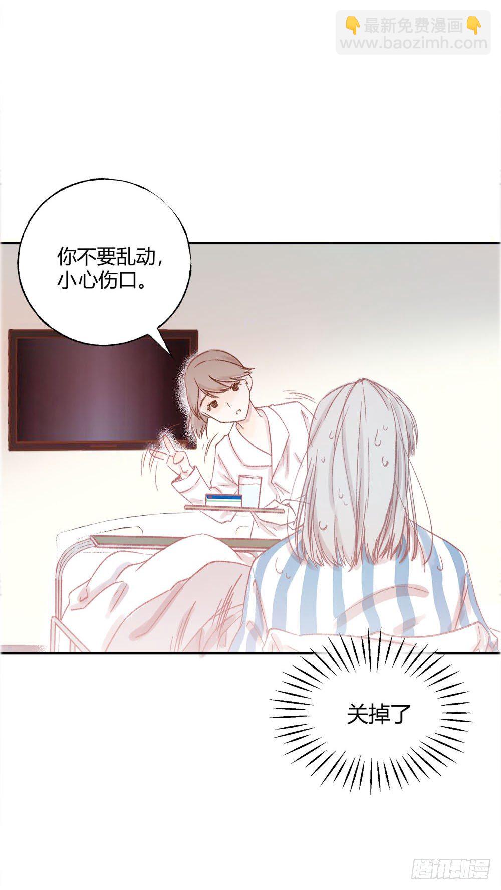《我非男神》第六话变身！！！ 第25页