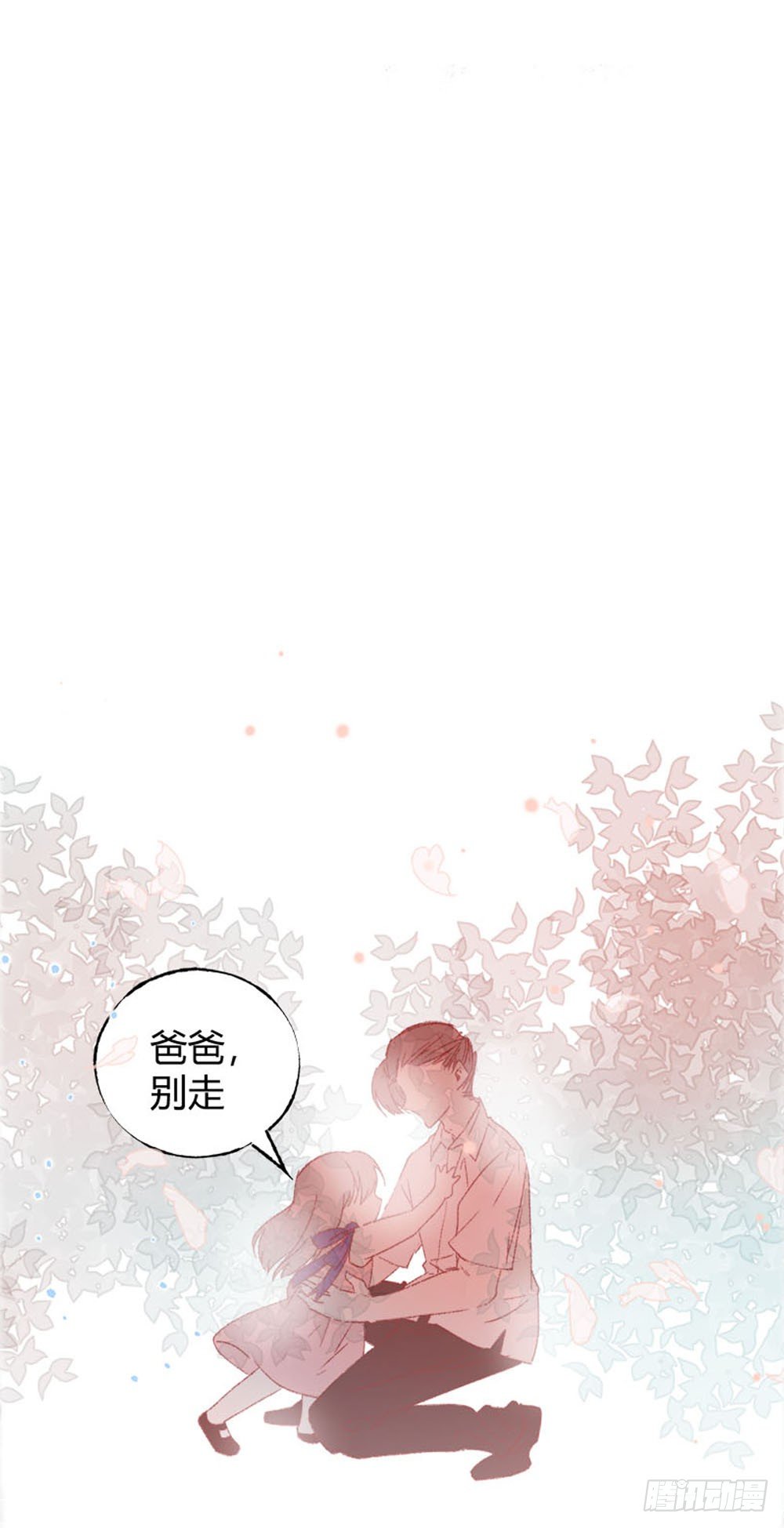 《我非男神》第六话变身！！！ 第2页