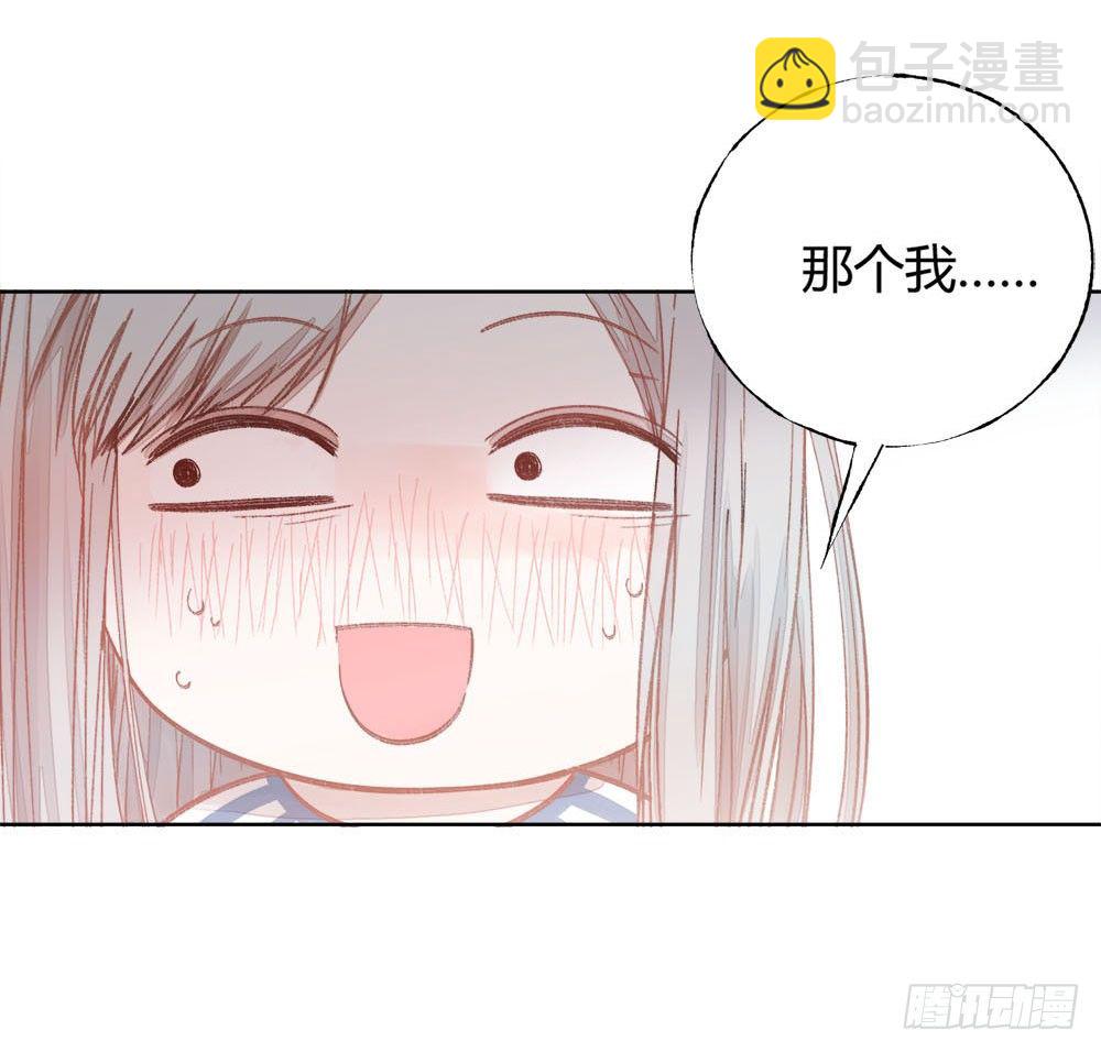 《我非男神》第六话变身！！！ 第31页