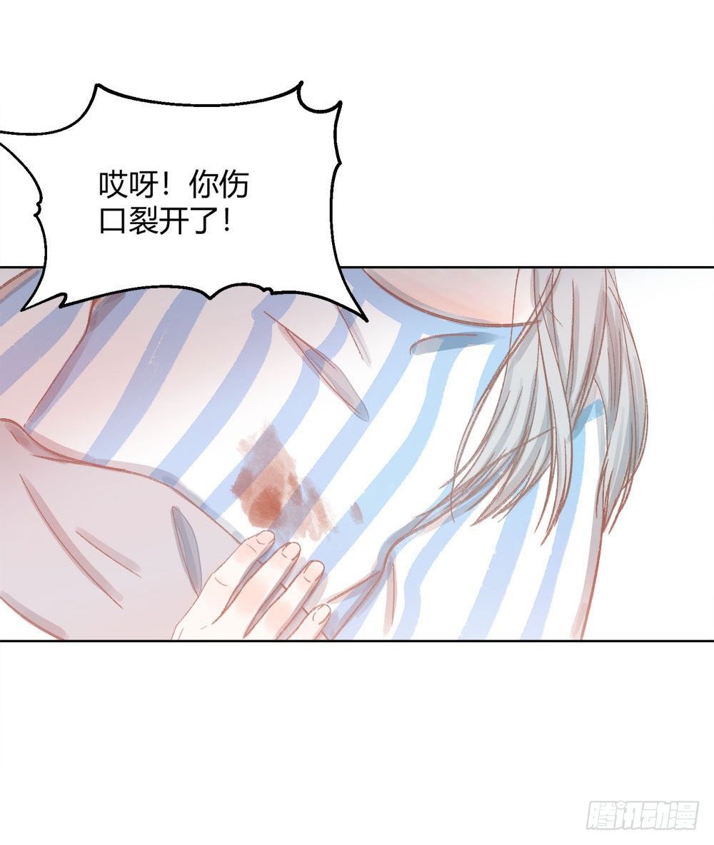 《我非男神》第六话变身！！！ 第32页