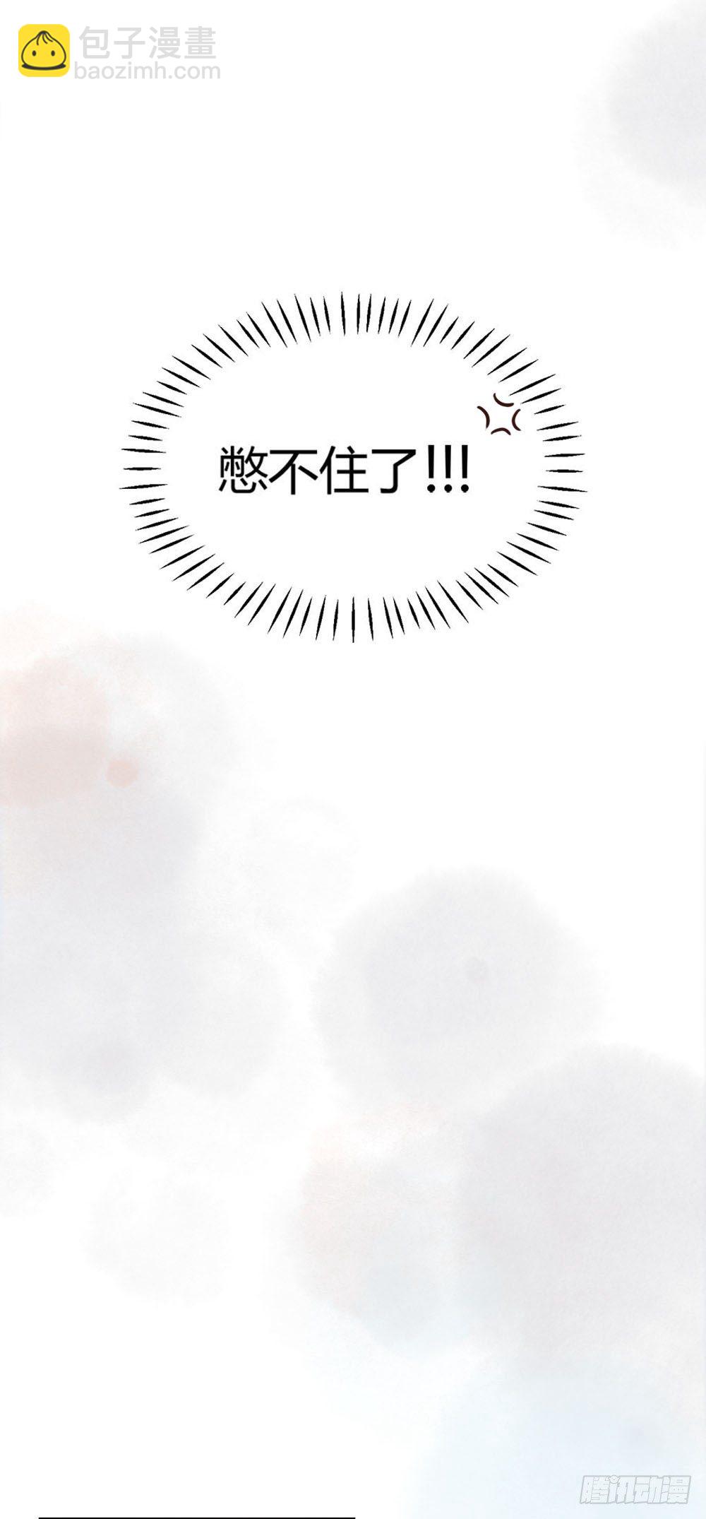《我非男神》第六话变身！！！ 第35页