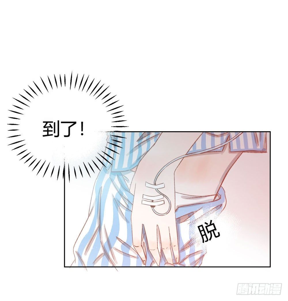 《我非男神》第六话变身！！！ 第37页