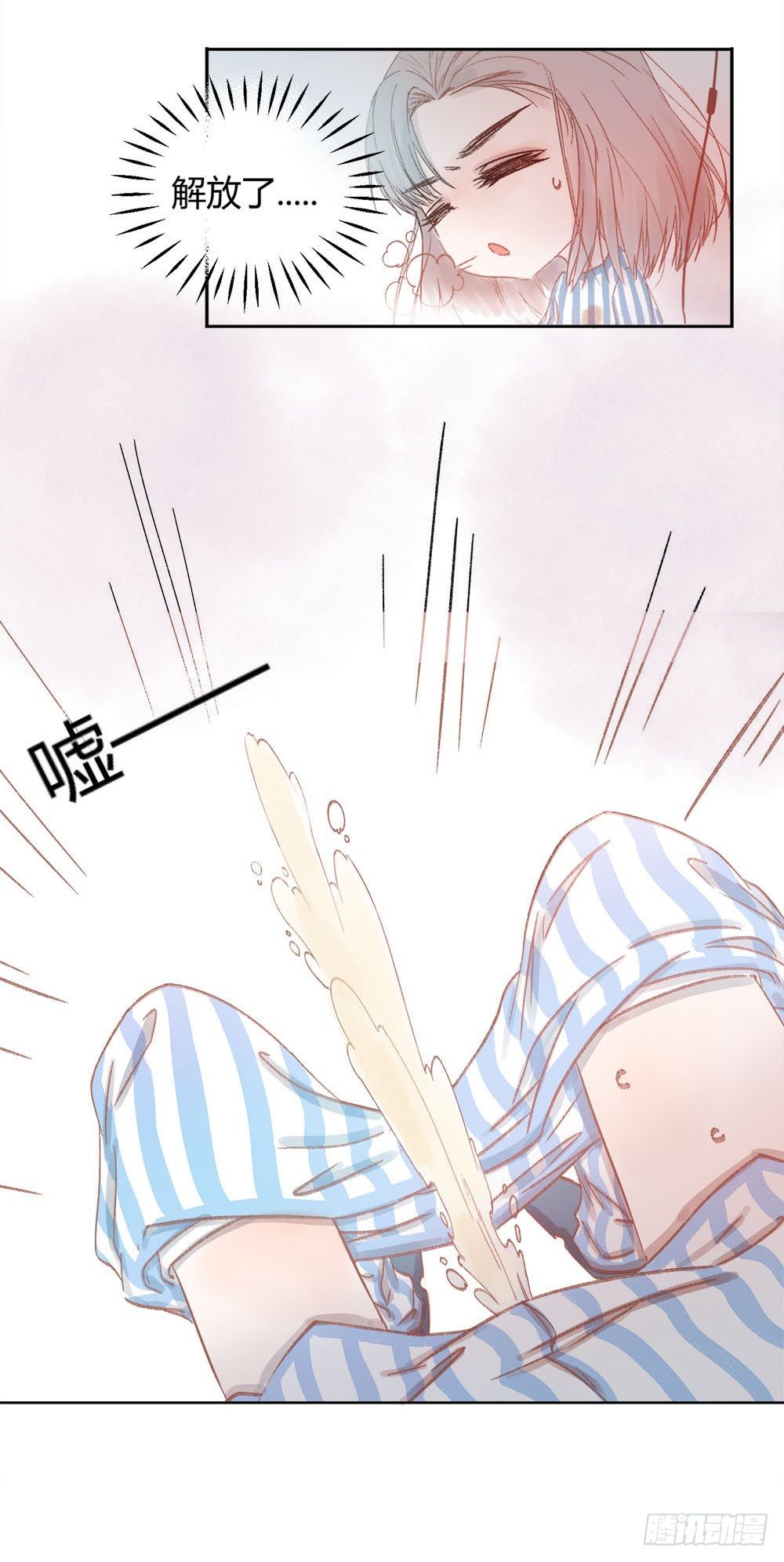 《我非男神》第六话变身！！！ 第38页