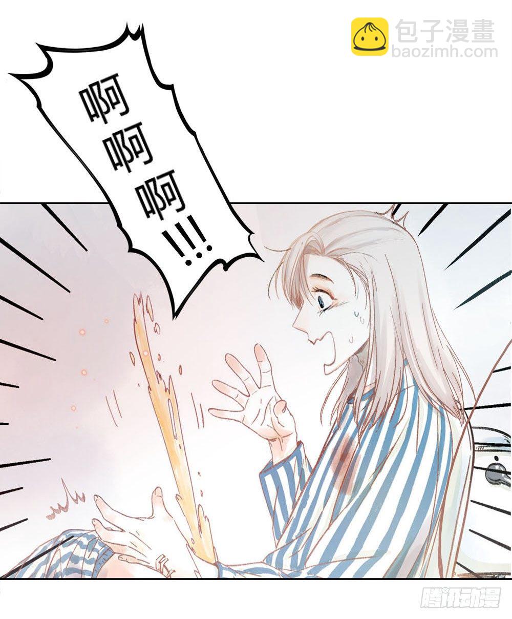 《我非男神》第六话变身！！！ 第39页