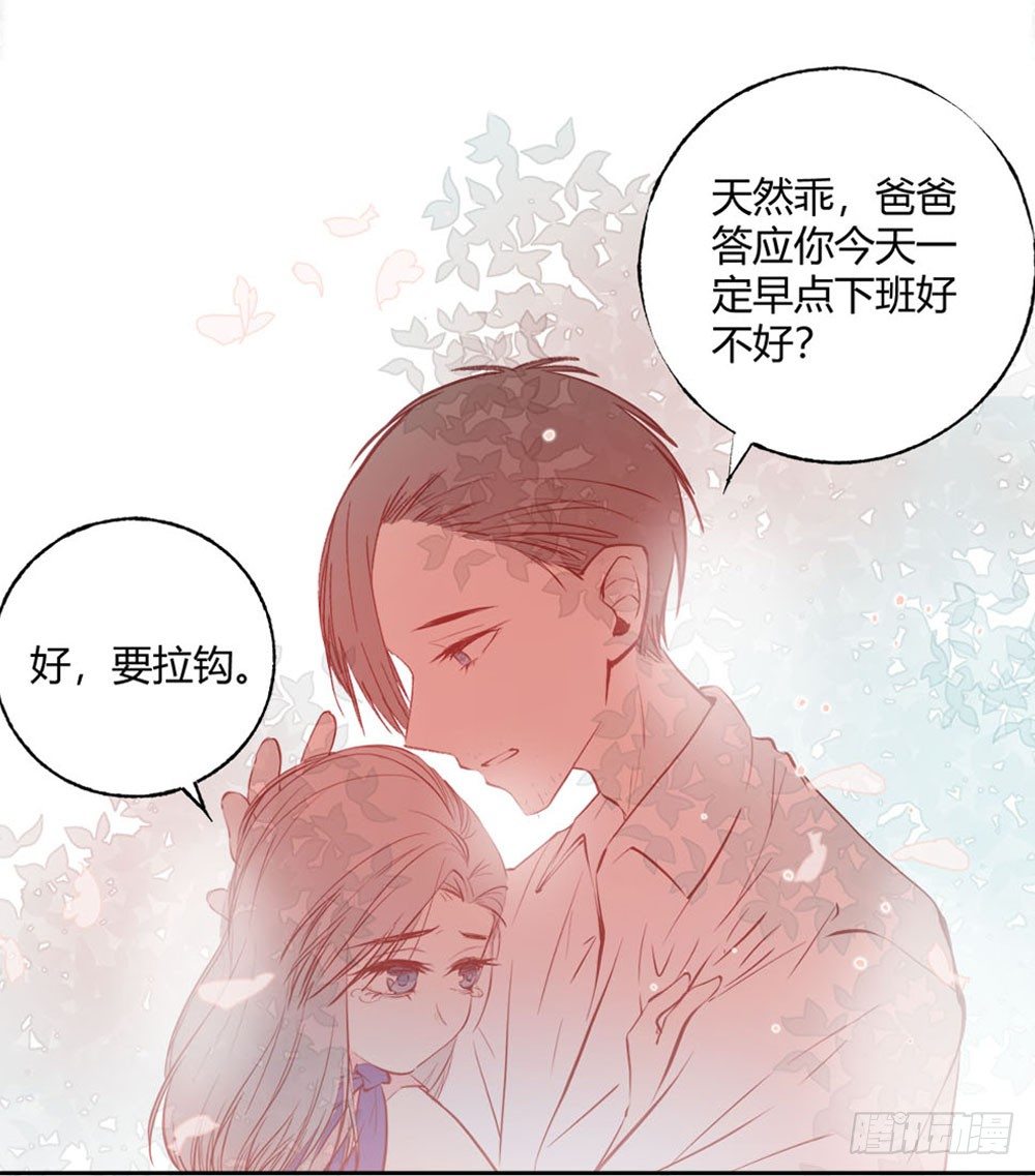 《我非男神》第六话变身！！！ 第3页