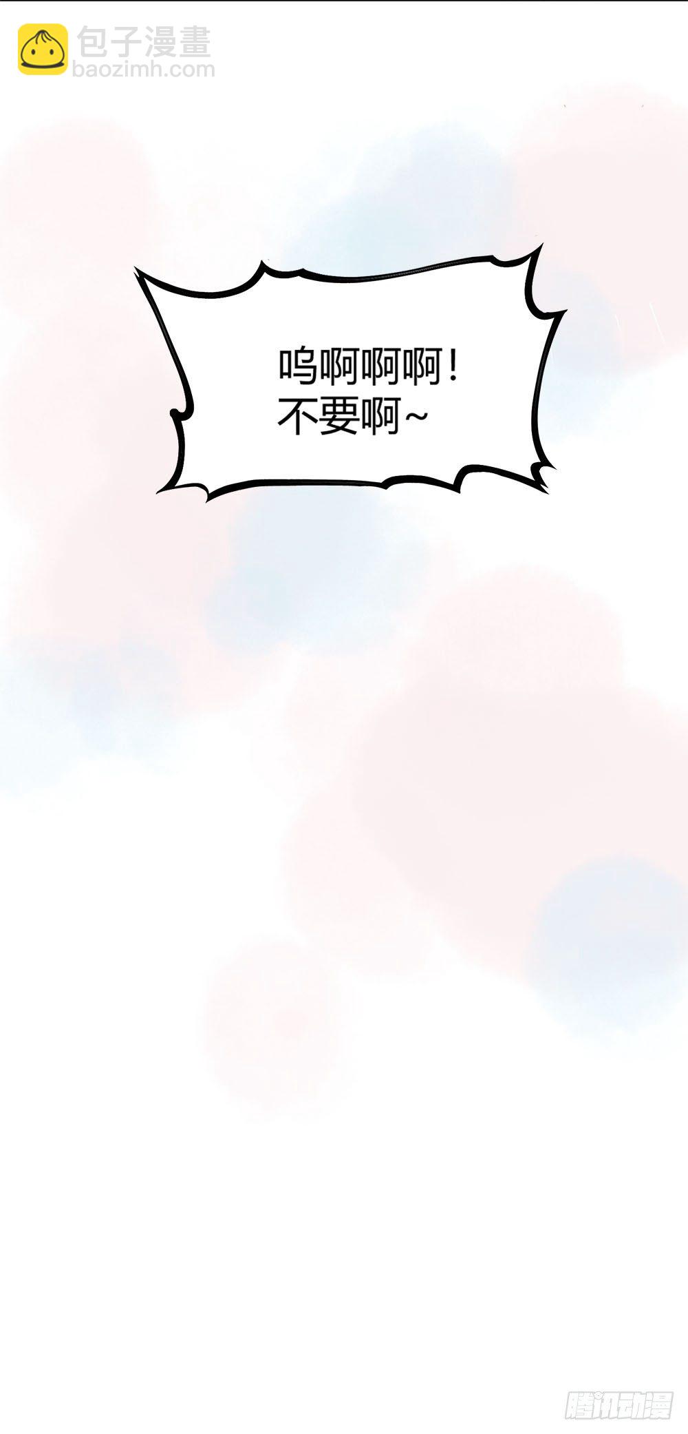《我非男神》第六话变身！！！ 第47页