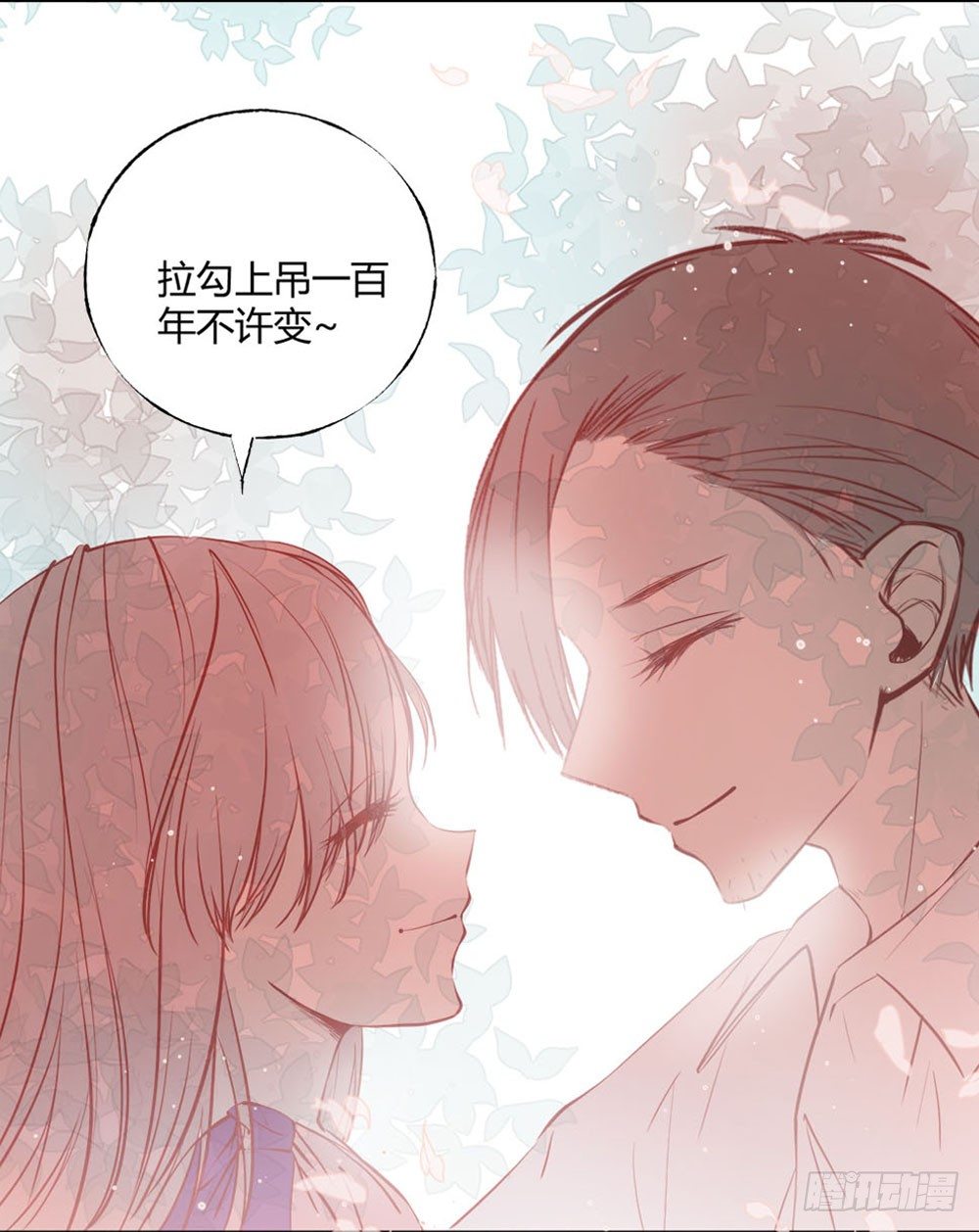 《我非男神》第六话变身！！！ 第4页