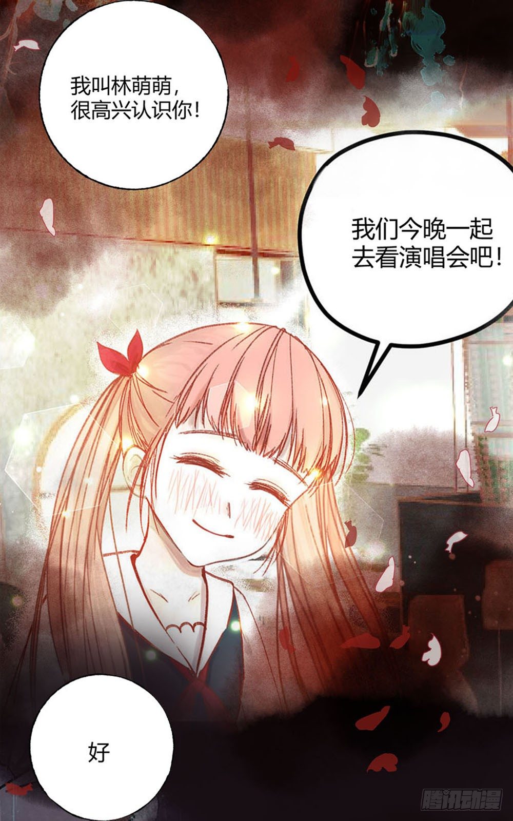 《我非男神》第六话变身！！！ 第6页