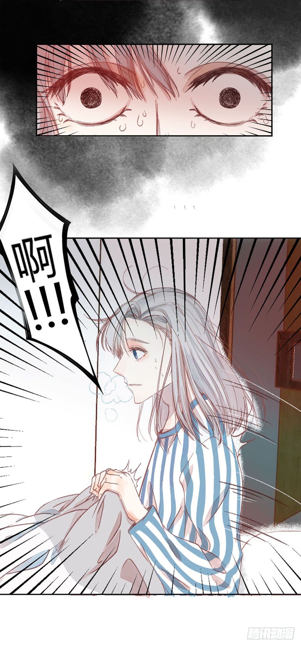 《我非男神》第六话变身！！！ 第9页