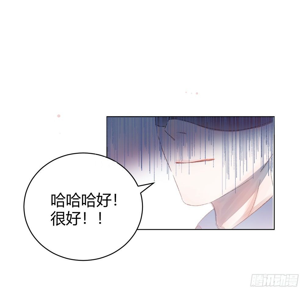 《我非男神》第十一话被完胜！ 第10页