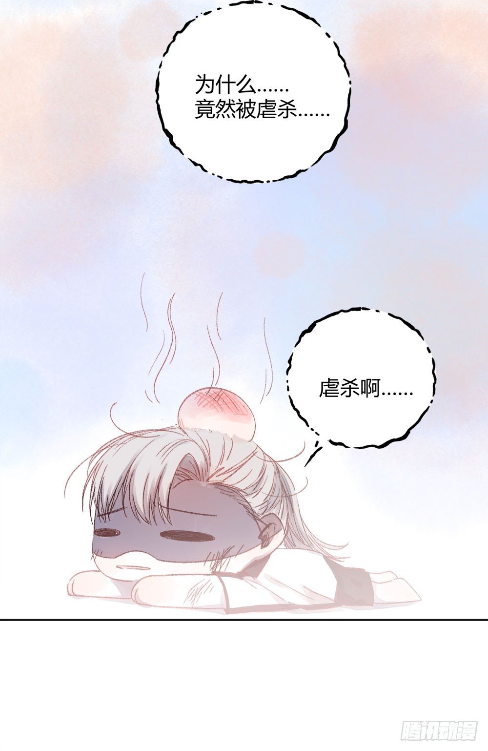 《我非男神》第十一话被完胜！ 第19页