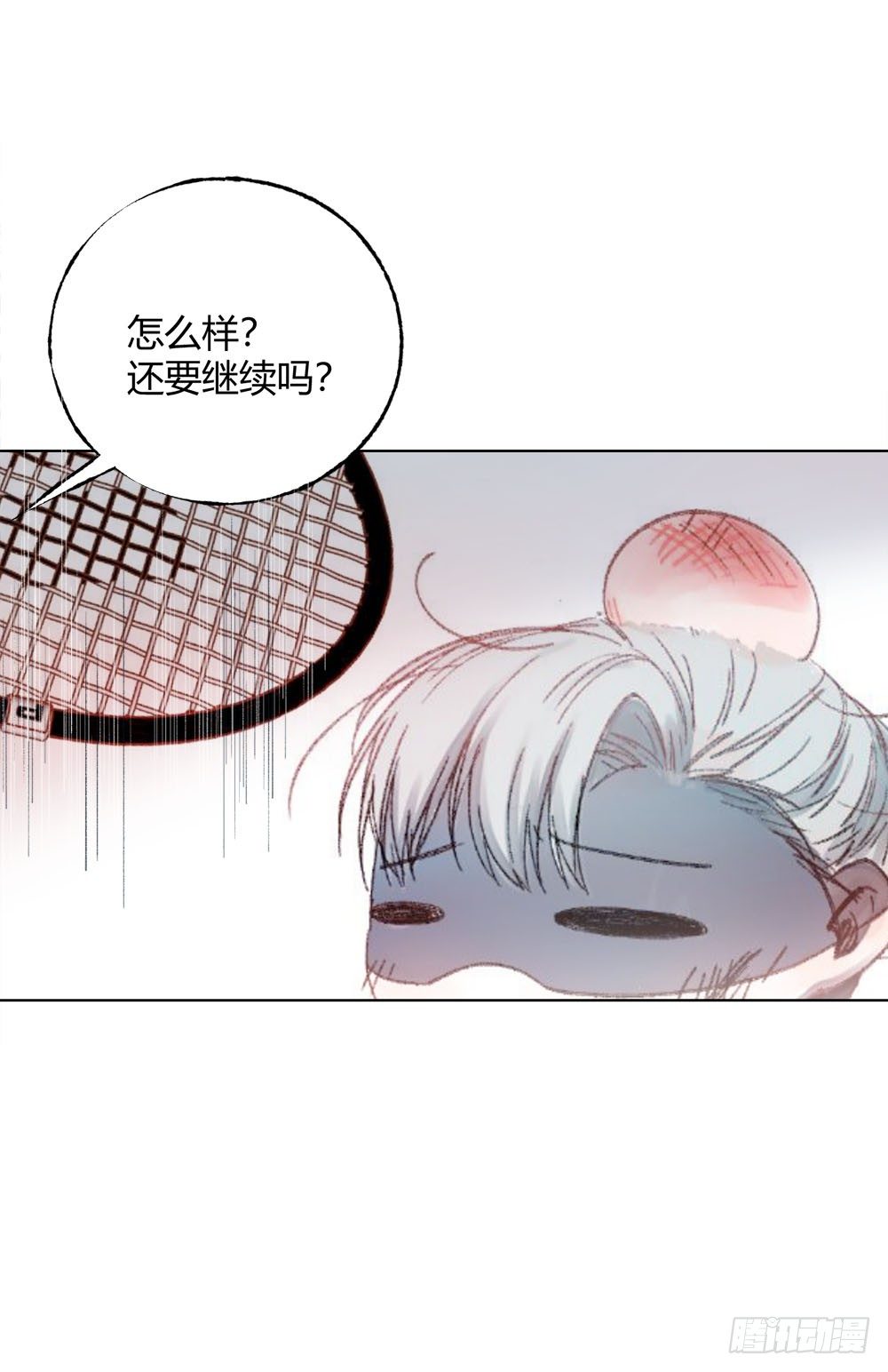 《我非男神》第十一话被完胜！ 第20页