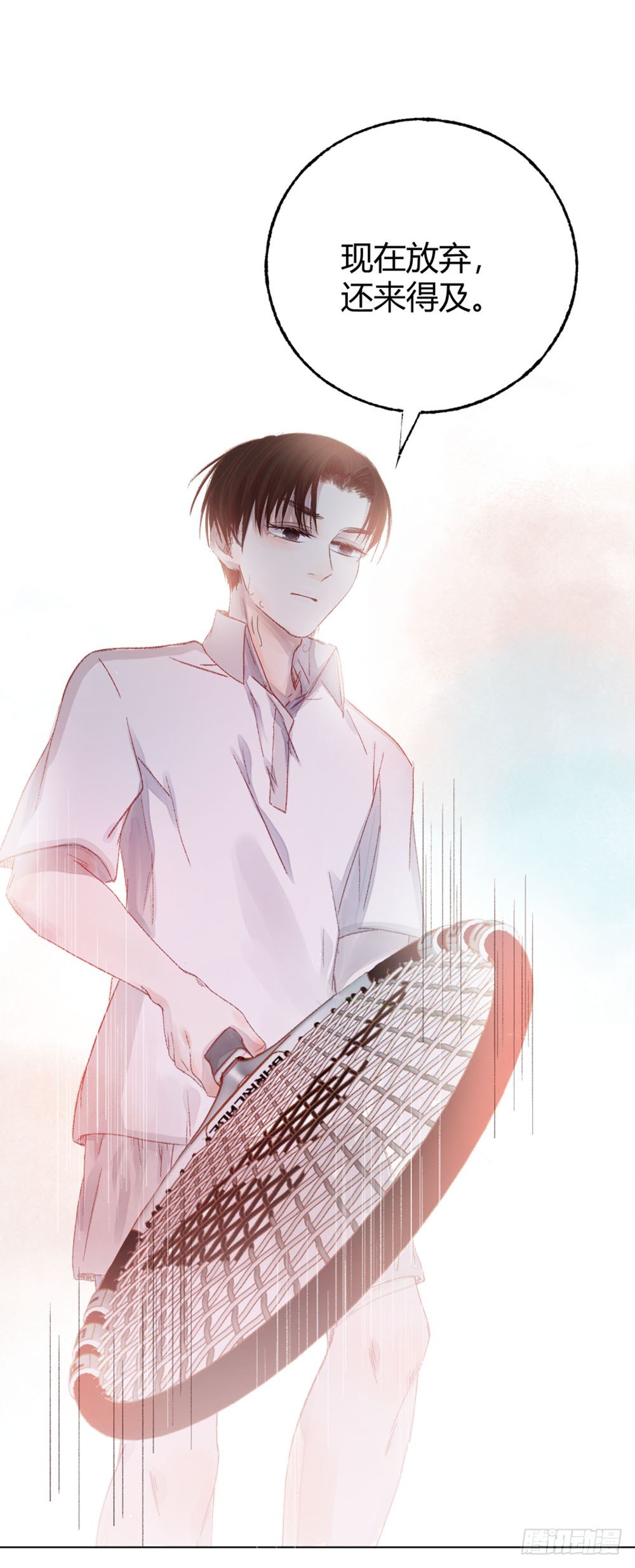 《我非男神》第十一话被完胜！ 第21页