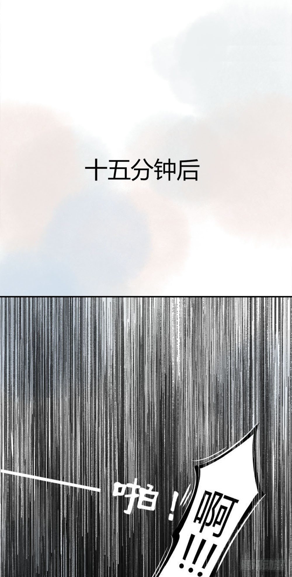 《我非男神》第十一话被完胜！ 第25页