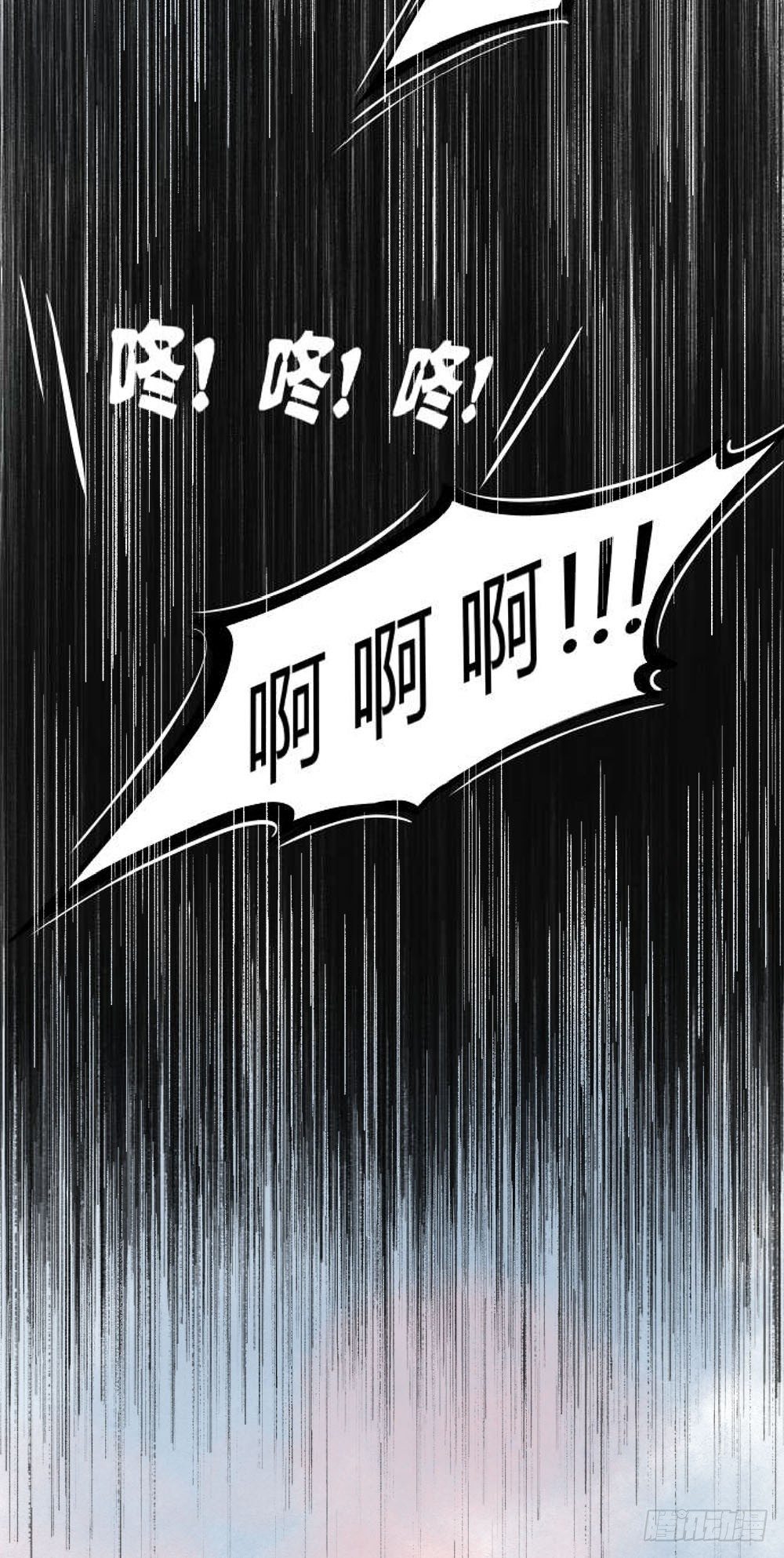 《我非男神》第十一话被完胜！ 第26页