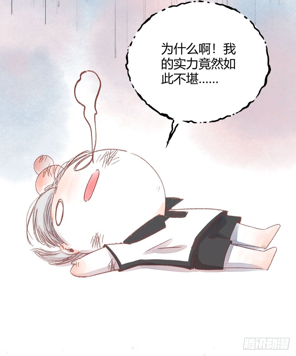 《我非男神》第十一话被完胜！ 第27页