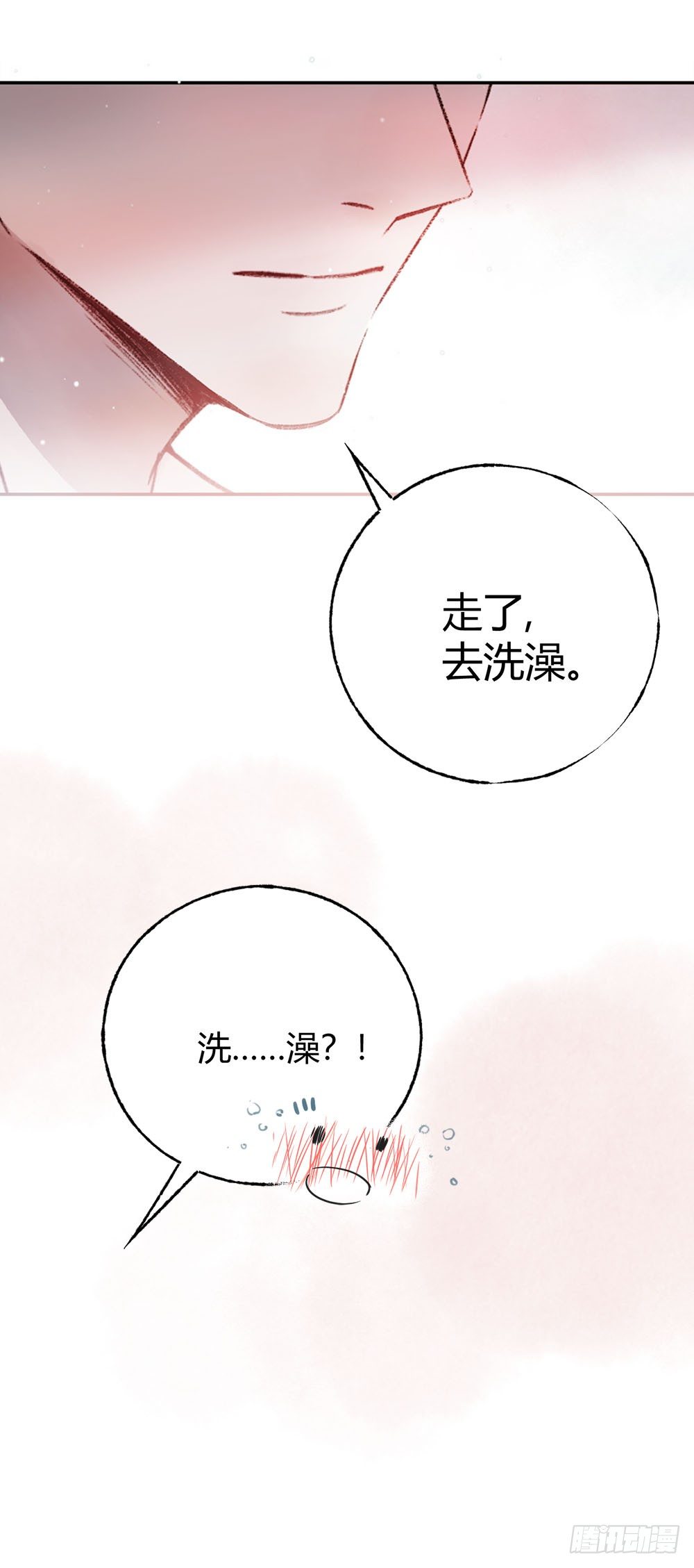 《我非男神》第十一话被完胜！ 第28页